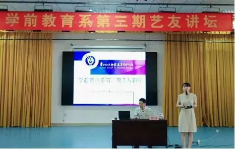 心理健康课走进广西幼师学前教育系第三期“艺友讲坛”