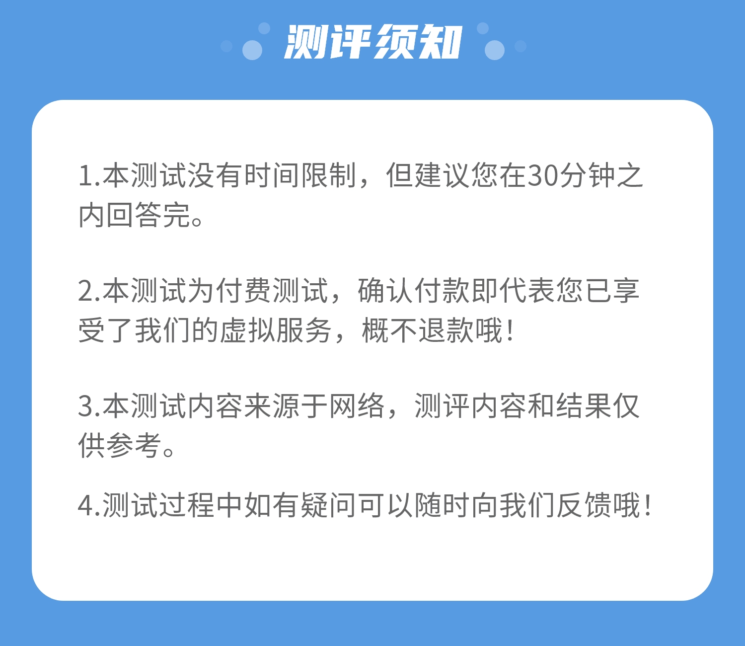 霍兰德职业兴趣量表